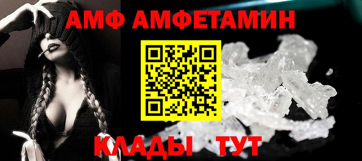 Людиново  Амфетамин Premium  Вход с VPN 