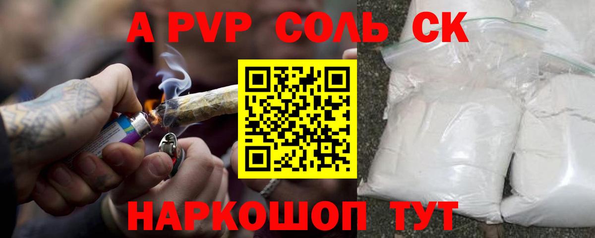 Людиново  Alfa_PVP Соль  Вход с VPN  купить наркоту  А ПВП Соль 