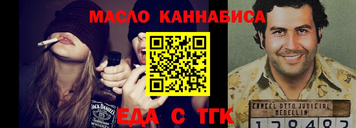 Cannafood марихуана Людиново