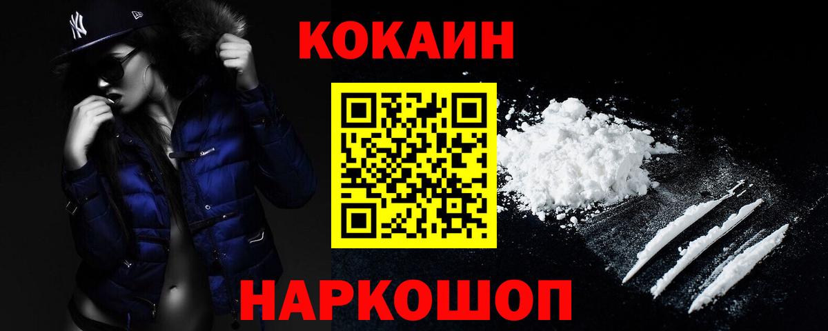 Cocaine  КОКАИН 99%  Вход с VPN  COCAIN 99%  купить  сайты  Людиново 