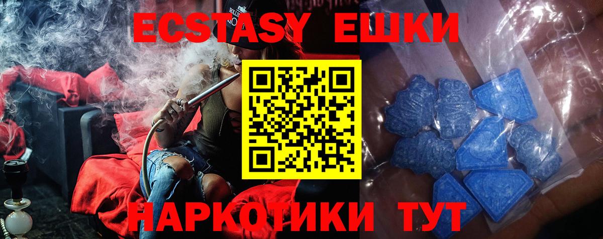 Ecstasy VHQ  Экстази Philipp Plein  Вход с VPN  Людиново 