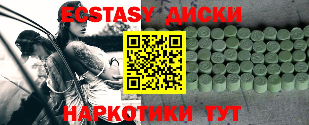 Ecstasy ешки Людиново