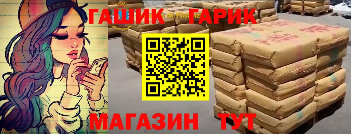 Гашиш  ГАШ hashish  Вход с VPN  Гашиш убойный  Людиново 
