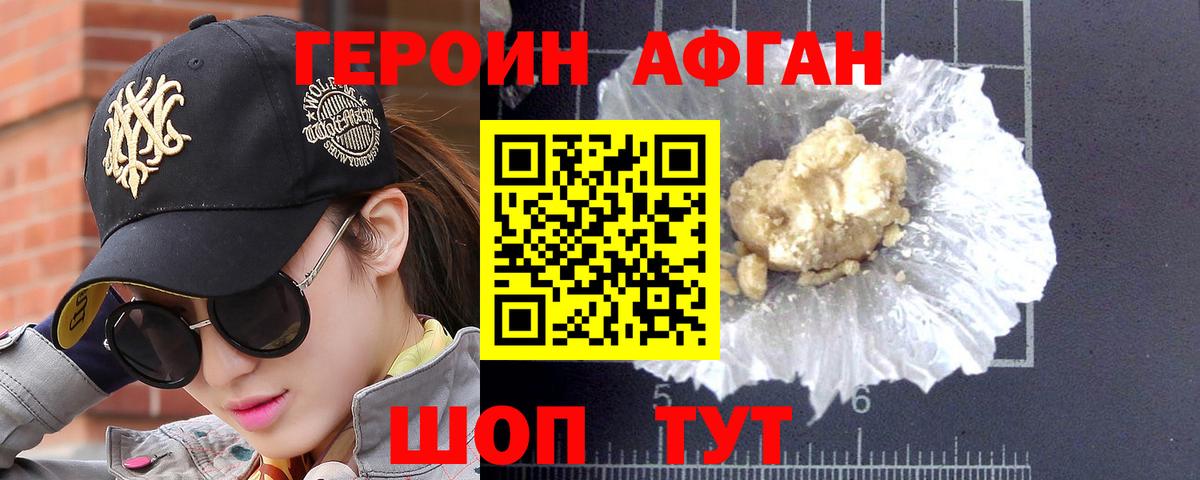Людиново  ГЕРОИН гречка  Вход с VPN 