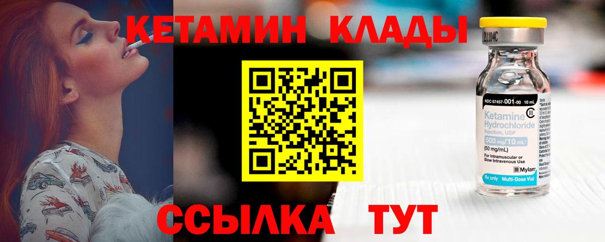 КЕТАМИН ketamine  Кетамин VHQ  Людиново  Вход с VPN 