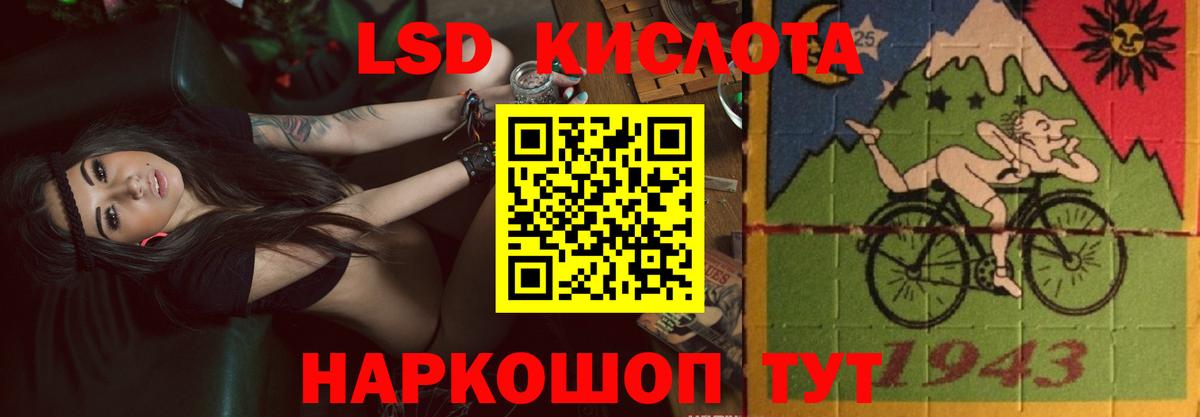 LSD-25 экстази кислота Людиново