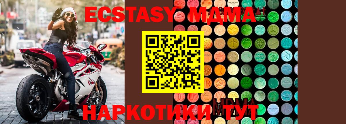 МДМА молли  Вход с VPN  МДМА  Людиново  МДМА VHQ 