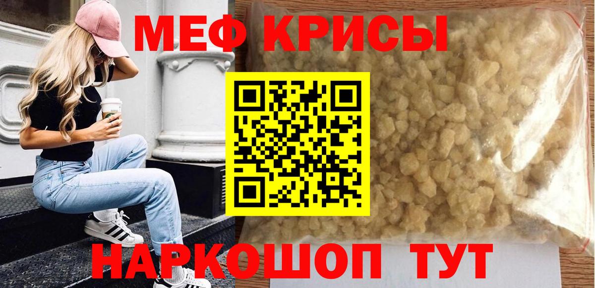Мефедрон Людиново