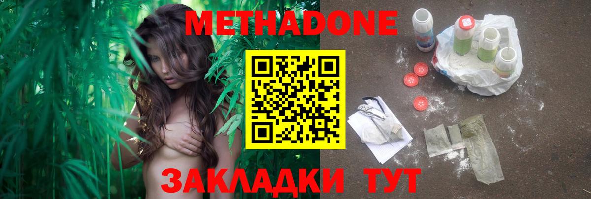 Людиново  omg   Вход с VPN  Метадон methadone  МЕТАДОН methadone 