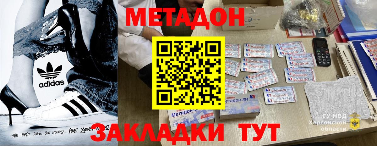 МЕТАДОН мёд Людиново