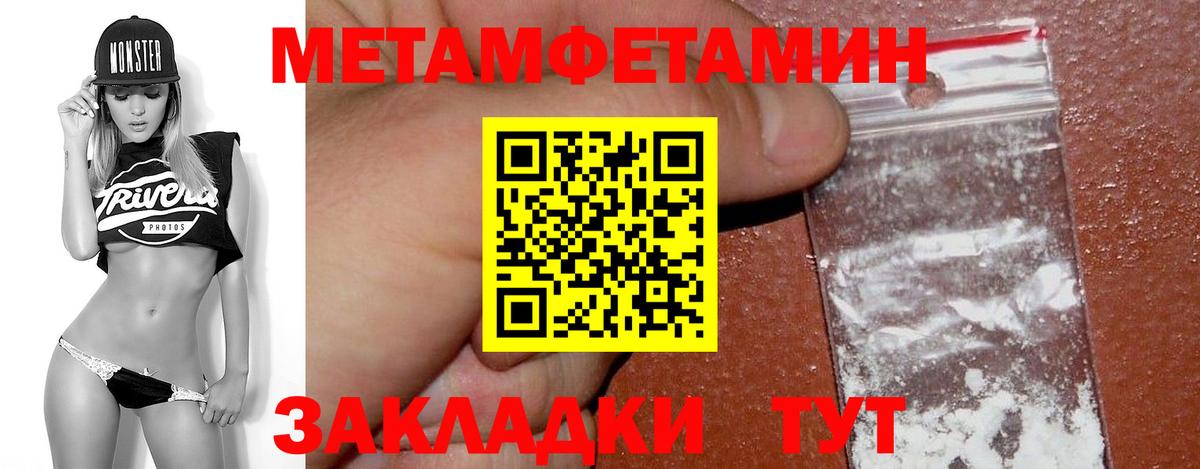 Людиново  Первитин  Вход с VPN  Первитин Декстрометамфетамин 99.9% 