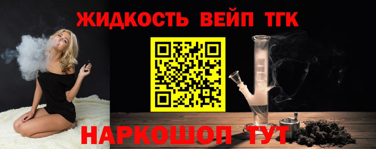 Людиново  Дистиллят ТГК THC oil  Вход с VPN 