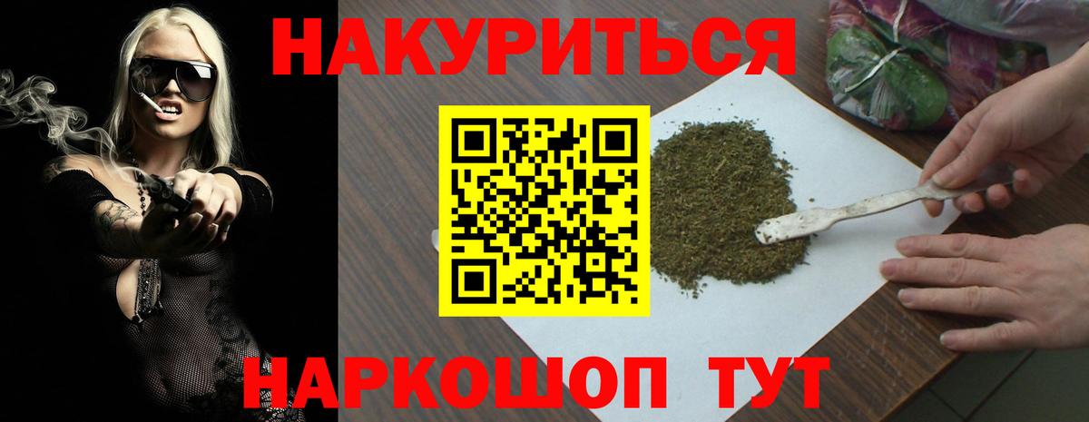 Людиново  Канабис MAZAR  Шишки марихуана планчик  Канабис SATIVA & INDICA  Вход с VPN 